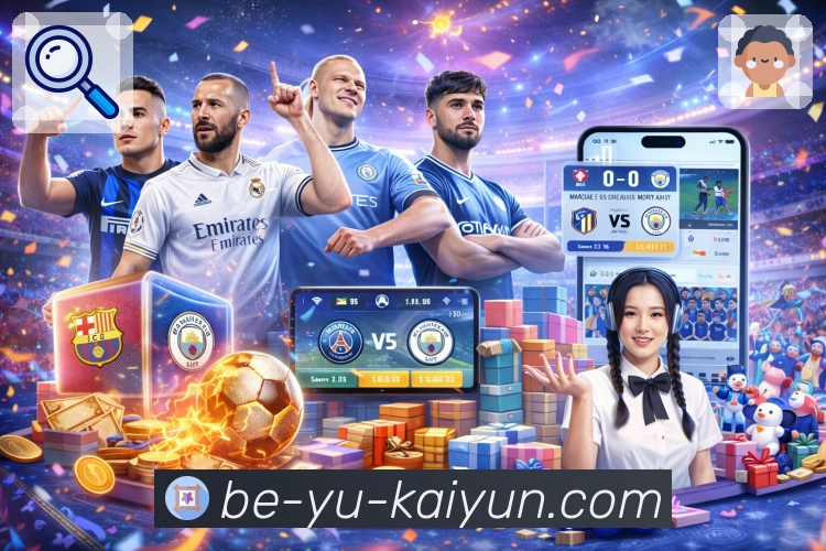 体育直播数据亮点 1